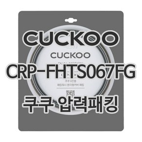 쿠쿠 CRP-FHTS067FG, 1개, 고무패킹 단품만 X 1