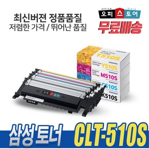 삼성 CLT-K510S CLT-P510C SL-C563W SL-C563FW SL-C513W C513 C510W C510 정품 토너, 1개, CLT-M510S [빨강-정품번들]