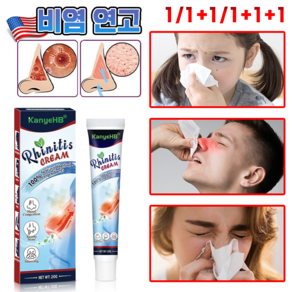 [빠르고 효과적인 최신기술] 코막힘 크림 알레르기 코밤 코연고 축농증 코콜이 코 가려움 재채기 코 붓기 코물 천연 성분 무자극, 2개