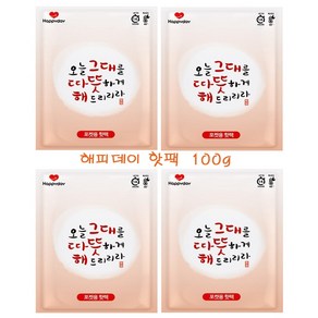 해피데이 포켓용 핫팩 100g, 50개