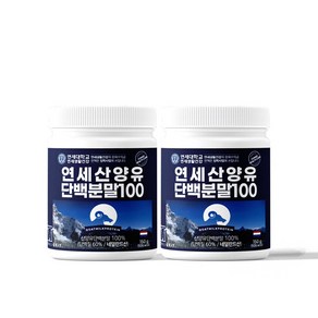 연세 산양유 단백분말100