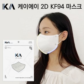 케이에이 프리미엄 2D 새부리형 마스크 KF94 대형 1매, 1개