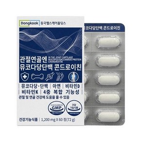 동국헬스케어 관절연골엔 뮤코다당단백 콘드로이친 1200mg x 60정