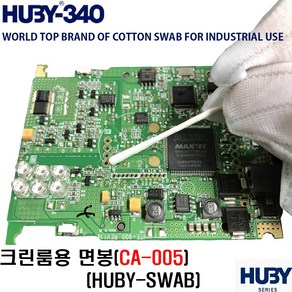 클린룸 면봉 HUBY SWAB 무진스왑 이물제거 정밀세척 광학 반도체 PCB CA-005, 1개, 100개입