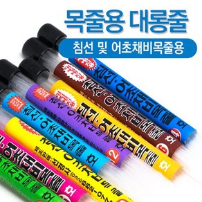 선경피싱 꼬임없는 대롱줄 목줄 낚시채비용 다용도 경심줄 1M 커팅 100가닥, 투명