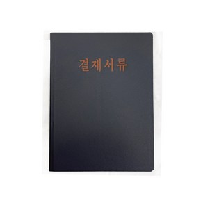 인터탑/이룸 NEW STORY 결재판 A4, 네이비