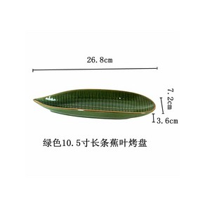 아티진 나뭇잎 접시 그릇 수입 가정용 식기 디자인 특이한 브이로그 홈카페 홈파티