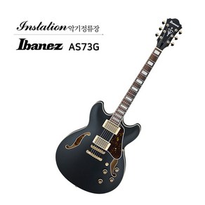 아이바네즈 IBANEZ AS73G BKF 세미할로우바디 재즈일렉기타 블랙 AS시리즈, BKF (블랙), 1개