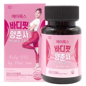 메아룩스 바디핏 양춘사 추출물 33120mg 바나바잎 코로솔산 모로오렌지 락토페린