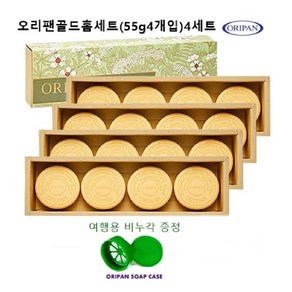 오리팬 골드홈세트 (55g*4개입 4세트), 55g