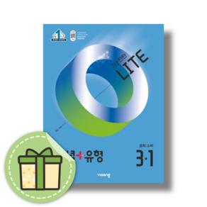 개념+유형 기초탄탄 라이트 중학교 3학년1학기 3-1 (2025), 개념+유형 라이트 중등 수학 3-1 (2025)