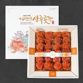 자연애 상주곶감 프리미엄 선물세트 명품형 1.2kg (20~24과), 1개