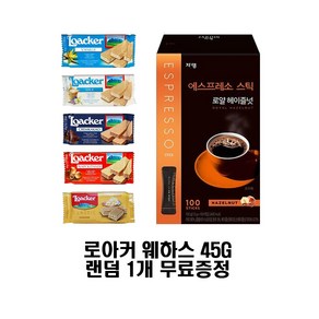 쟈뎅 로얄 헤이즐넛 콜롬비아 수프리모 100T + 로아커웨하스45g 증정