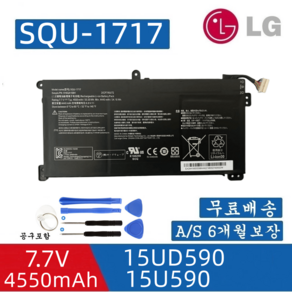 LG 엘지 노트북 SQU-1717 호환용 배터리 울트라 PC 15UD590 15U590 (무조건 배터리 모델명으로 구매하기) G, 1개