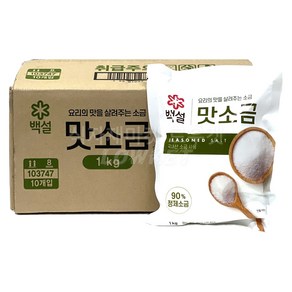 요리의 맛을 살려주는 국내산 백설 맛소금 업소용 대용량, 20개, 1kg