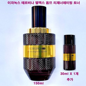 이자녹스 테르비나 엘엑스 LX 옴므 리제너레이팅 토너 150ml X 1개 + 30ml X 1개 추가 / 옴므 스킨 / 총용량 180ml, (150mlX1개+30mlX1개 추가증정)-1개