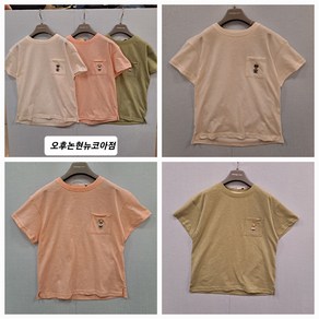 [오후] 24년 여름. #빠른 배송# 초등 유니 데일리핏. 멋스럽고 편안한 시원스런 슬럽 반팔 아동 주니어 취향!! BB포켓 베이직 반팔 티 OHRA24301