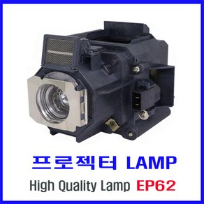 프로젝터 램프(ELPLP62) EB-G5450WU/G5500/G5600/H346A/H346B/H351A/PoweLite4100/PoweLite Po G5450WUNL, 1개