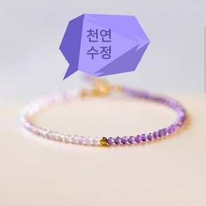 CROWN 행운의스톤 천연수정 원석 팔찌 3mm B003