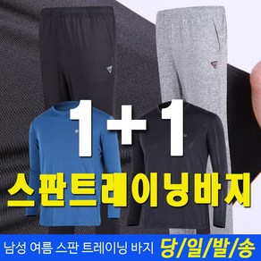 [1+1] 남성 여름 스판 트레이닝 바지 티셔츠 작업복 정비복 등산 바지 하의 상의 4196