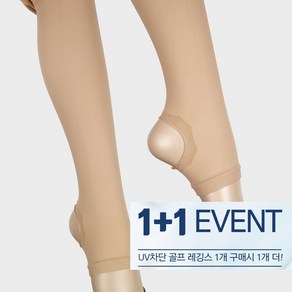 1+1UV차단 에어기능성 스타킹 아이스냉감 쿨링레깅스 스포츠 레깅스 쿨링기능성스타킹 골프냉감스타킹 여름골프스타킹 고리스타킹 햇빛차단