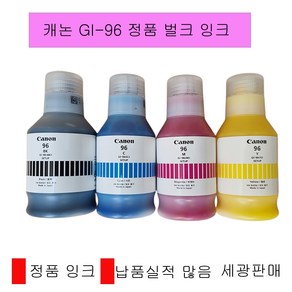 캐논 GI-96 정품 번들 잉크 GX7092 GX6090 GX7090, 캐논GX6091 검정색정품잉크, 1개