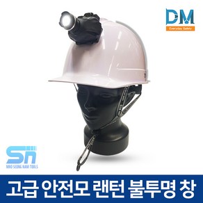 동명 안전모 투구 고급 ABE 헤드랜턴 세트 DMS-S-330, 1개