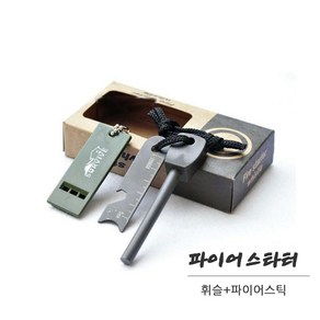 09FARM 휘슬+파이어스틱 SET 서바이브 파이어스타터, 1개