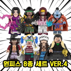 원피스(ONE PIECE) 애니/카툰 캐릭터 풀컬렉션 시리즈 호환블록 브릭미니피규어 총 32종, OPFC0410. 원피스 8종 세트 VER.4(로켓), 1개