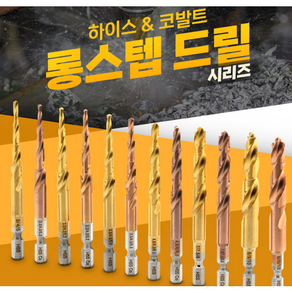 이엑스파워 롱스텝드릴 하이스 HSS M2 TiN코팅 6가지 사이즈, ELH-253(TIN)3.2/4.2/5.2mm, 1개