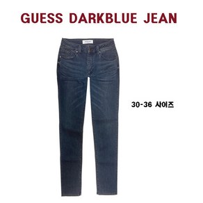 GUESS JEANS 청바지 다크브루 일자 남성 (30사이즈~34사이즈)