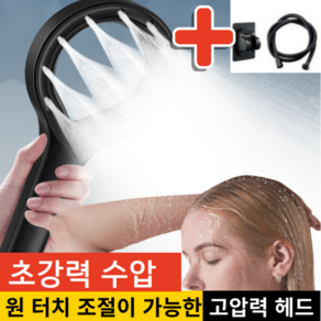 아크배라 초강력 루프 샤워기 헤드 호스 거치대 세트