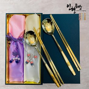 [VIP 명절선물세트] 장수거북이 금수저2벌 수저세트+고급선물포장 (NEW 청록비단케이스 / Up 리뉴얼) /부모님선물/외국인선물/기업선물, 1세트, 1개