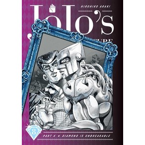 (영문도서) Jojo's Bizae Adventue: Pat 4--Diamond Is Unbeakable Vol. 8 Volume 8 Hadcove, Viz Media, English, 9781974708147