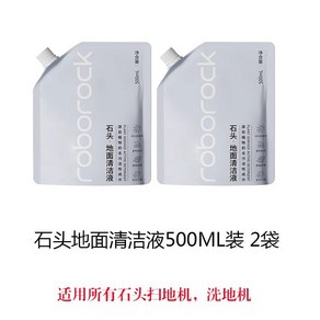 로보락 정품 세제 세정제 세정액 1L 500ml S8 MaxV Ulta, 1개, 정품 세정액 500ml 2개