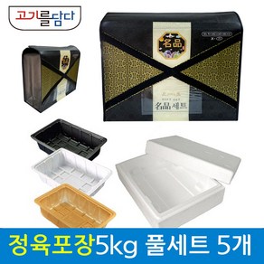 정육 포장 명절 선물세트 스티로폼 풀세트 5세트 T-7 (5kg), X자형 고급가방, 흑색