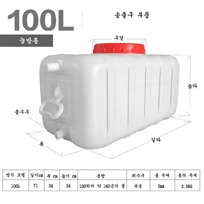 JINGHENG 백리터물통 100L 200L 300L 캠핑용 농업용 대용량 물통, 1개