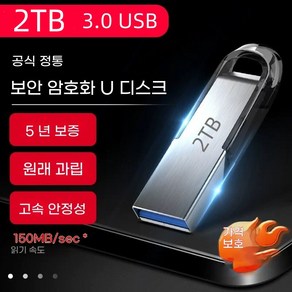 대용량 USB 3.0 메모리 USB 플래시 메모리 고속 다운로드 핸드폰 컴퓨터 겸용 USB