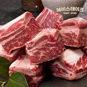 [헤비스테이크] 고급 LA갈비(꽃갈비) 찜용 2kg (지방손질잘된) *할인 당일발송*