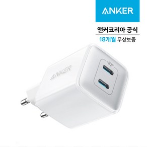 앤커 521 Nano Pro C타입 40W 어댑터