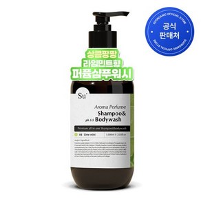 기타 수오가닉 퍼퓸 샴푸워시 라임민트 1000ml, 1개