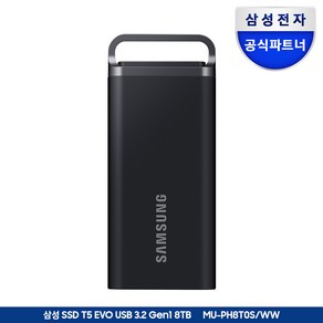 삼성전자 삼성 포터블 외장SSD T5 EVO USB3.2 Gen.1 공식인증 (정품) + 파우치, 블랙+파우치, 8TB