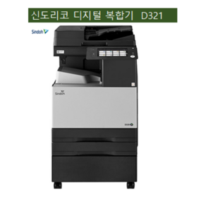 신도리코 칼라복합기 D321