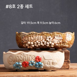 이누아 이쁜 수제도자기 화분통 다육이 베란다 사무실 인테리어 미니 화분 세트 7-10, 1세트, 8호2종