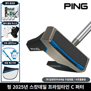 삼양정품 핑 2025년 스캇데일 PRIME TYNE C 퍼터 사은품증정, 33인치 [83.82cm]