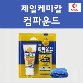 제일케미칼 컴파운드 콤파운드 자동차 차량용 도색 보수 도장 흠집제거 카 페인트