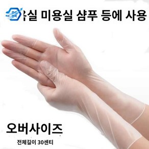 일회용 특수 라텍스장갑 마사지 바디 오일 살롱 뷰티 장갑, 롱래스팅 20마리 샴푸,족욕,내구성, S, 1개