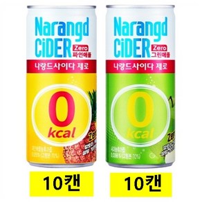 나랑드사이다제로 파인애플(10캔) + 그린애플(10캔), 20개, 245ml