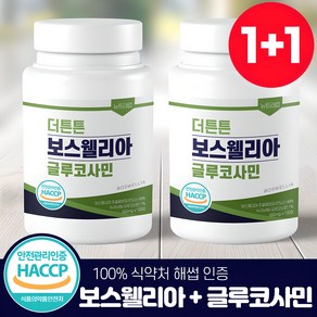 보스웰리아 글루코사민 100% 식약처 HACCP 뉴트라업