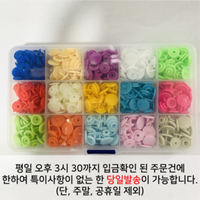 쏘하 12mm 별티단추 150쌍, 1세트